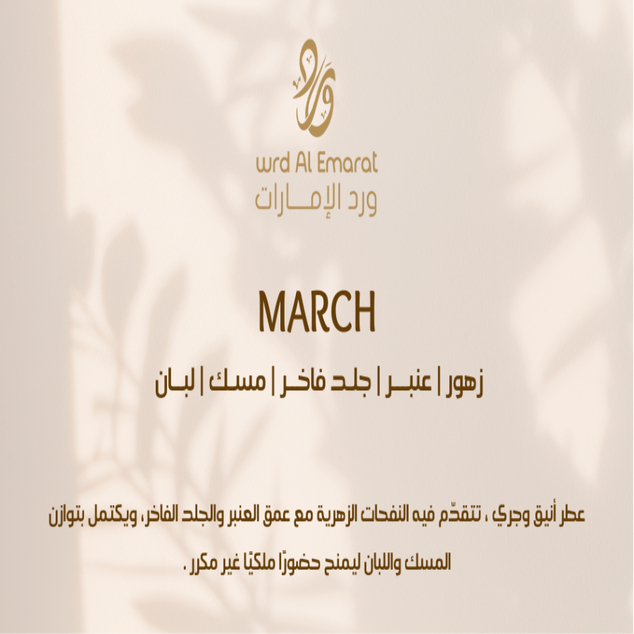 March
