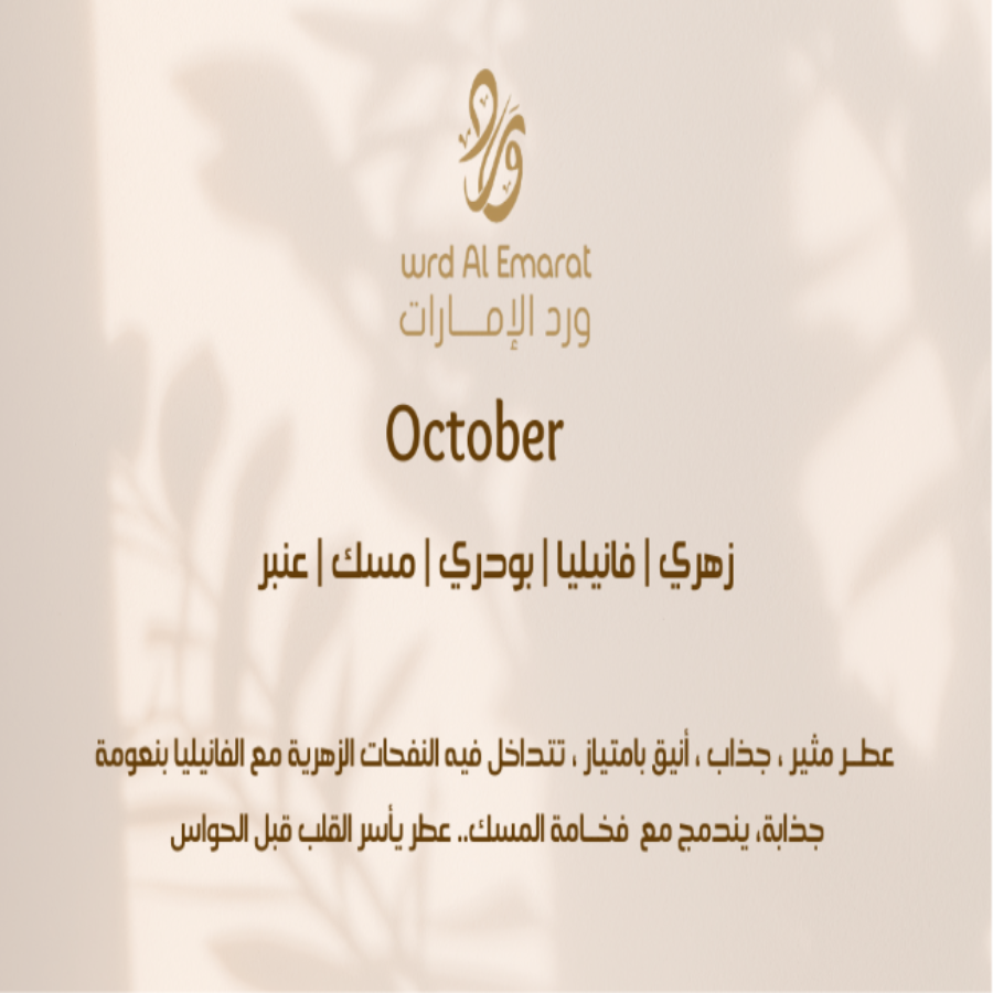 October