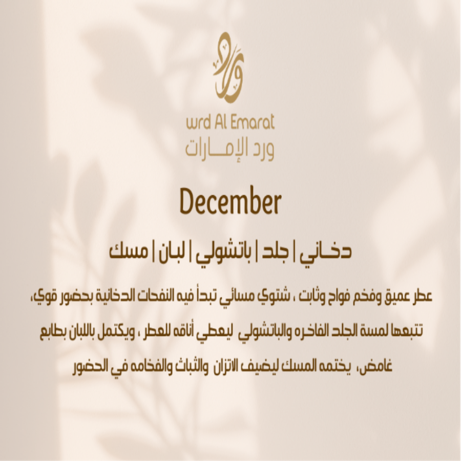 December