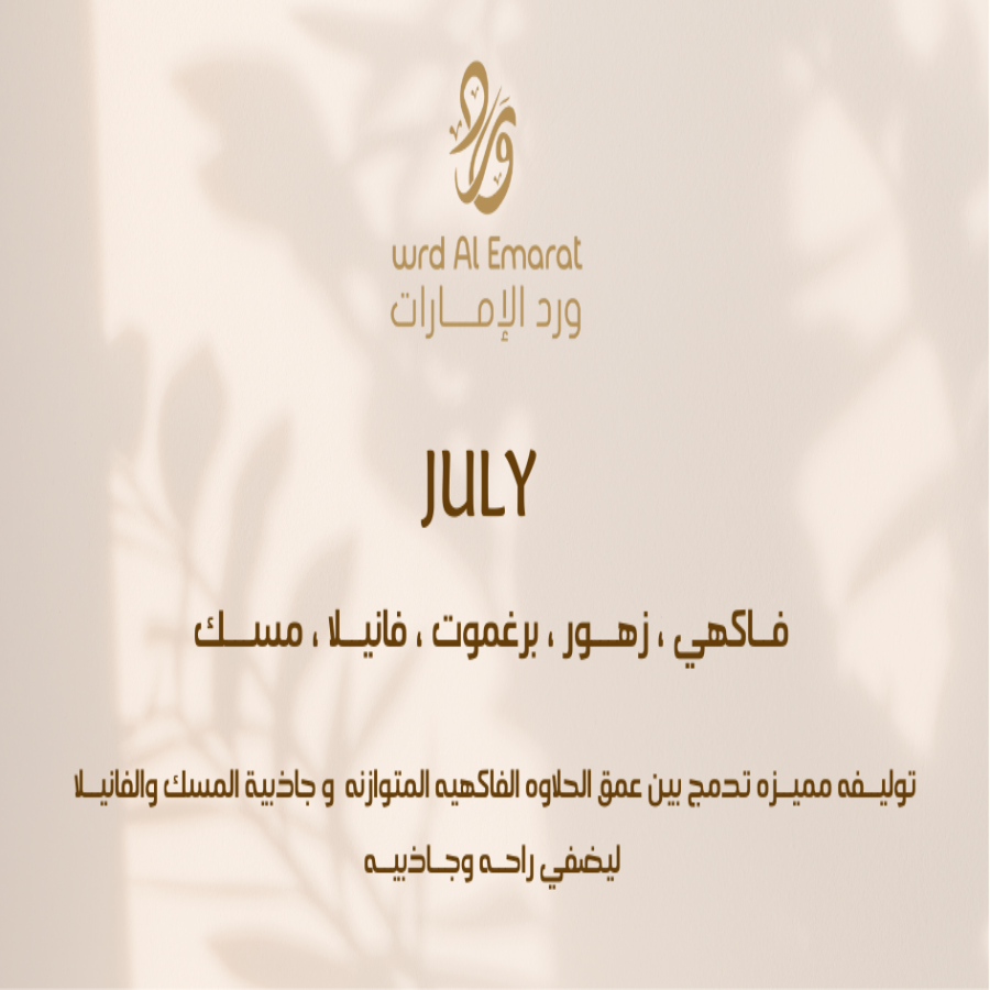 July