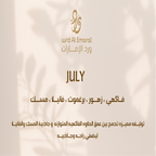 July