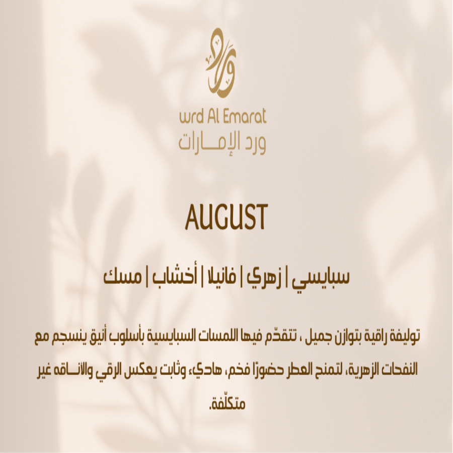August